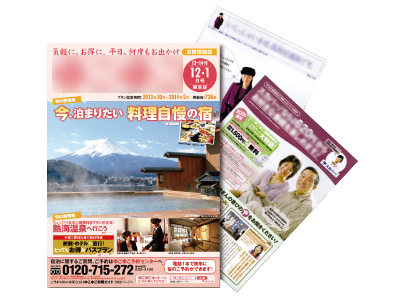 シニア向け同梱媒体への官公庁啓蒙メッセージチラシサンプリング