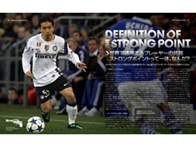 中高サッカー部向けフリーマガジン同梱サンプリング1