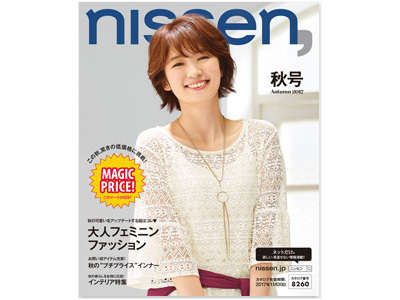 大手総合通販ニッセンの宅配時商品同梱1