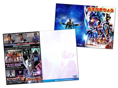 幼稚園・保育園での無料配布「O円(応援)ノート」広告1