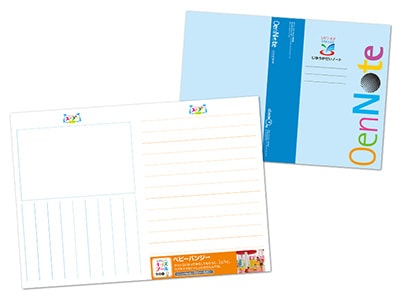 中学校での無料配布「O円(応援)ノート」広告1