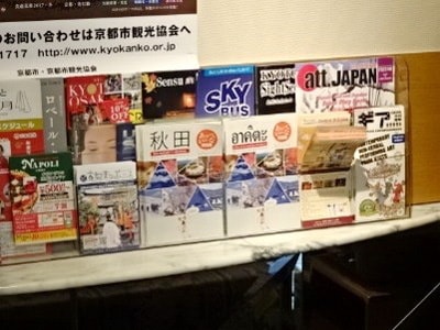 秋田県観光ＰＲ冊子の外国人宿泊率が多いホテルでの設置サンプリング事例3