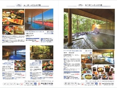 温泉情報誌Y同梱広告1