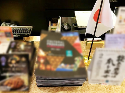 外国人利用客に向けた県のアート&カルチャー情報発信冊子の大手ホテルチェーン設置サンプリング事例2