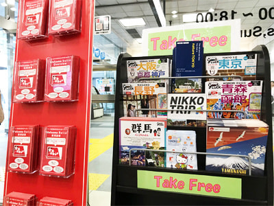 観光案内施設や主要駅周辺ホテルでの訪日外国人に向けた多言語表記観光パンフレットの設置サンプリング事例2
