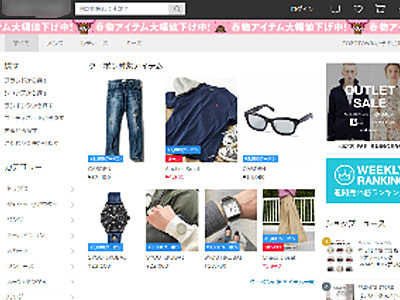 ファッション通販サイトZ商品同梱広告1