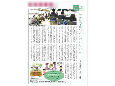 高層マンション向け情報誌同梱1