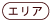 28ルートサンプリングガイド