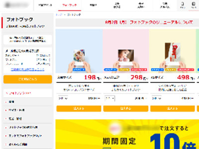 ネットプリント専門店「SB」同梱広告1