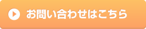 ルートサンプリング／ルートメディアのお問い合わせはこちら