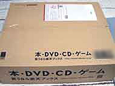 大手書籍通販Rでの宅配時商品同梱2