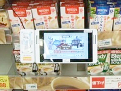 ダイエー商品棚での小型電子POP設置(デジタルサイネージ)2