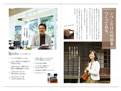 調剤薬局でのシニア向け情報交換サイト訴求冊子のサンプリング事例4