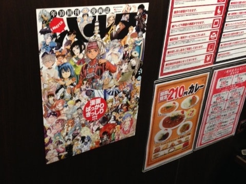 漫画喫茶での漫画誌プロモーション事例4