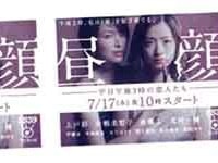 主婦層に向けたテレビドラマ番組宣伝プロモーション事例1