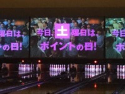 ボウリング場サイネージでの通信キャリアサービス訴求映像放映事例2