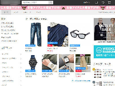 ファッション通販サイトZオリジナル段ボール外面広告1