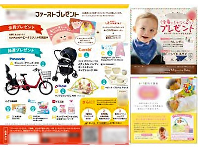 プレママ&ママ向けプレゼント宅配同梱広告1