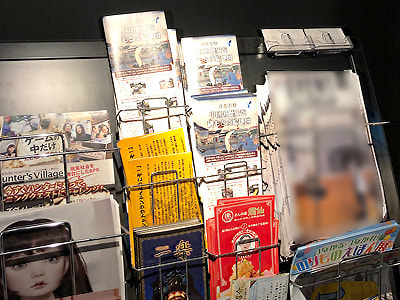 ホテル・美術館・文学館における神奈川県内開催文化芸術イベントをまとめた冊子の設置配布事例3