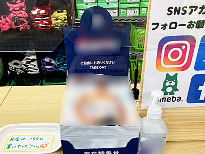 スポーツや流行に造詣が深い方が集まる複数ルートでの東京オリンピック新競技訴求スポーツ誌の設置配布事例4