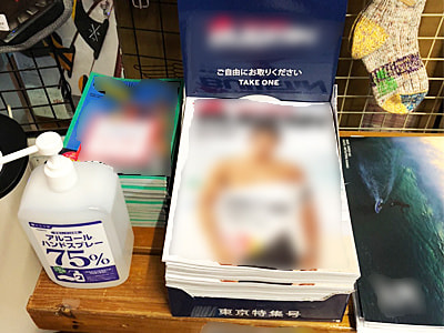スポーツや流行に造詣が深い方が集まる複数ルートでの東京オリンピック新競技訴求スポーツ誌の設置配布事例1