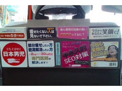 東京エリアのタクシーでのアドケース